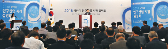 24일 서울 양재동 더케이호텔에서 열린 '2018 상반기 연구산업 시장 설명회'에서 이진규 과학기술정보통신부 제1차관이 환영사를 하고 있다.  과기정통부 제공
